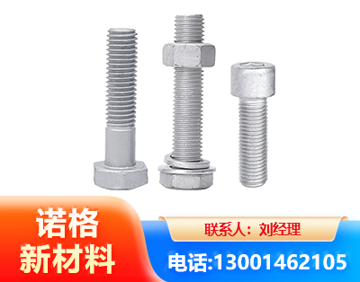 贵港光伏热镀锌螺栓